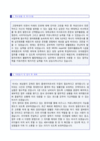 (2023년 로펌비서 자기소개서 + 이력서양식) ★로펌비서/법무법인 비서 자기소개서 합격예문 [로펌비서 자소서/법무법인 비서 자기소개서 잘쓴예]-3