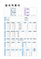 (2023년 로펌비서 자기소개서 + 이력서양식) ★로펌비서/법무법인 비서 자기소개서 합격예문 [로펌비서 자소서/법무법인 비서 자기소개서 잘쓴예]-4