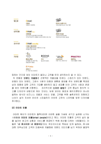 홈플러스 vs 이마트 마케팅전략 비교분석과 기업경영전략 비교분석과 나의견해-4