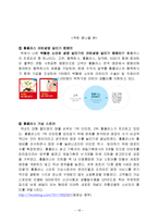 홈플러스 vs 이마트 마케팅전략 비교분석과 기업경영전략 비교분석과 나의견해-18