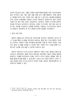 이스트소프트 알약 서비스분석과 알약 서비스 개선방안제안과 향후 문제점과 성공가능성분석-4