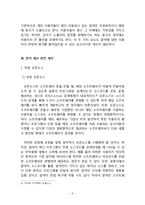 이스트소프트 알약 서비스분석과 알약 서비스 개선방안제안과 향후 문제점과 성공가능성분석-8