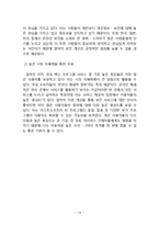 이스트소프트 알약 서비스분석과 알약 서비스 개선방안제안과 향후 문제점과 성공가능성분석-16