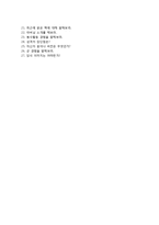 (교보생명자기소개서 + 면접기출문제합격자스펙) 교보생명(상반기신입SFA) 자기소개서 합격예문 [교보생명자소서교보생명보험첨삭항목]-5