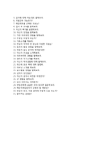 (넥솔론자기소개서 + 면접기출문제) 넥솔론(기술직인턴-태양광발전용 잉곳 및 웨이퍼 제조) 자기소개서 합격예문 [넥솔론자소서넥솔론인턴채용첨삭항목]-4