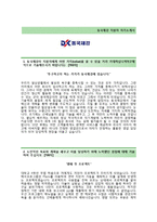 (동국제강자기소개서 + 면접기출문제합격자스펙) 동국제강(영업) 자기소개서 합격예문 [동국제강자소서영업직채용첨삭항목]-2