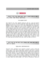 (보쉬코리아자기소개서 + 면접기출문제) 보쉬코리아(인턴품질관리) 자기소개서 합격예문 [보쉬코리아자소서보쉬코리아인턴사원인턴십]-2