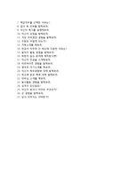 (보쉬코리아자기소개서 + 면접기출문제) 보쉬코리아(인턴품질관리) 자기소개서 합격예문 [보쉬코리아자소서보쉬코리아인턴사원인턴십]-4