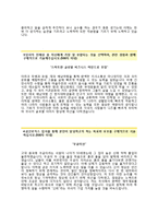 (삼선로직스자기소개서 + 면접기출문제) 삼선로직스(재무자금) 자기소개서 합격예문 [삼성로직스자소서지원동기첨삭항목]-3
