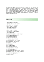 (삼화페인트공업자기소개서 + 면접기출문제) 삼화페인트공업(마케팅) 자기소개서 합격예문 [삼화페인트공업자소서지원동기첨삭항목]-4