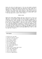 (세일전자자기소개서 + 면접기출문제) 세일전자(RPCB국내영업팀) 자기소개서 합격예문 [세일전자자소서세일전자채용첨삭항목]-3