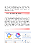 (오뚜기 인턴 자기소개서 + 면접기출문제) 오뚜기(인턴제조 및 QC) 자기소개서 합격예문 [오뚜기인턴자소서오뚜기자소서항목]-3