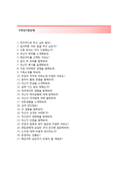 (오뚜기 인턴 자기소개서 + 면접기출문제) 오뚜기(인턴제조 및 QC) 자기소개서 합격예문 [오뚜기인턴자소서오뚜기자소서항목]-4