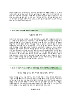 (오뚜기자기소개서 + 면접기출문제합격자스펙) 오뚜기(영업직해외영업) 자기소개서 합격예문 [오뚜기자소서오뚜기채용첨삭항목]-3
