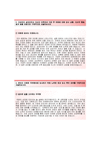 (오비맥주자기소개서 + 면접기출문제) 오비맥주(정규직전환인턴사원마케팅) 자기소개서 합격예문 [오비맥주자소서OB맥주인턴채용오비맥주인턴]-3