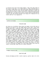 (웰컴저축은행자기소개서 + 면접기출문제) 웰컴저축은행(금융사무직) 자기소개서 합격예문 [웰컴저축은행자소서웰컴크레디라인웰컴론)-3