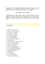(프라다코리아자기소개서 + 면접기출문제) 프라다코리아(SALES ASSOCIATE) 자기소개서 합격예문 [프라다코리아자소서프라다채용첨삭항목]-3