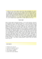 (한국자산관리공사자기소개서 + 면접기출문제) 한국자산관리공사(대졸인턴일반관리) 자기소개서 합격예문 [한국자산관리공사자소서지원동기첨삭항목]-3