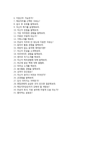 (한국자산관리공사자기소개서 + 면접기출문제) 한국자산관리공사(대졸인턴일반관리) 자기소개서 합격예문 [한국자산관리공사자소서지원동기첨삭항목]-4