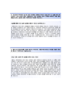 (할리스에프앤비자기소개서 + 면접기출문제) 할리스에프앤비(매니저) 자기소개서 합격예문 [할리스에프앤비자소서할리스F&B채용할리스커피]-3