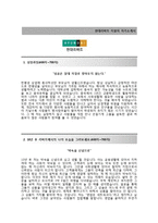 (현대리바트자기소개서 + 면접기출문제) 현대리바트(영업인턴) 자기소개서 합격예문 [현대리바트자소서지원동기첨삭항목]-2