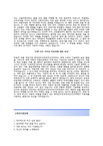 (현대성우오토모티브코리아자기소개서 + 면접기출문제) 현대성우오토모티브코리아(본사영업소) 자기소개서 합격예문 [현대성우오토모티브자소서첨삼항목]-3