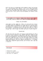(현대하이스코자기소개서 + 면접기출문제) 현대하이스코(인턴사원생산) 자기소개서 합격예문 [현대하이스코자소서현대하이스코인턴채용]-3