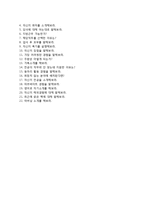 (현대하이스코자기소개서 + 면접기출문제) 현대하이스코(인턴사원생산) 자기소개서 합격예문 [현대하이스코자소서현대하이스코인턴채용]-4