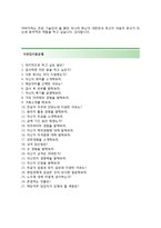 (화신자기소개서+면접족보) 화신(인턴개발영업) 자기소개서 합격예문 [화신자소서화신그룹인턴자기소개서화신그룹인턴자소서]-4
