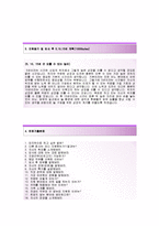 (JW중외제약자기소개서 + 면접기출문제) JW중외제약(유통영업) 자기소개서 합격예문 [JW중외제약자소서JW중외그룹채용첨삭항목]-3