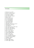 (LS산전자기소개서 + 면접기출문제) LS산전(하계인턴십국내영업) 자기소개서 합격예문 [LS산전자소서LS산전인턴채용첨삭항목]-4