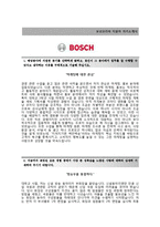 [보쉬코리아자기소개서] 보쉬코리아(인턴십)자기소개서+[면접기출문제]_보쉬코리아공채자기소개서_보쉬코리아채용자소서_보쉬코리아인턴자기소개서_보쉬코리아인턴자소서-2