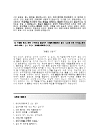 [보쉬코리아자기소개서] 보쉬코리아(인턴십)자기소개서+[면접기출문제]_보쉬코리아공채자기소개서_보쉬코리아채용자소서_보쉬코리아인턴자기소개서_보쉬코리아인턴자소서-3