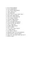 [보쉬코리아자기소개서] 보쉬코리아(인턴십)자기소개서+[면접기출문제]_보쉬코리아공채자기소개서_보쉬코리아채용자소서_보쉬코리아인턴자기소개서_보쉬코리아인턴자소서-4
