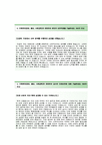 [한국조폐공사-청년인턴합격자기소개서] 한국조폐공사(청년인턴일반사무직) 자소서와 면접기출문제_한국조폐공사공채자기소개서_한국조폐공사채용자소서-3