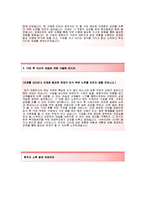 한국투자증권 인턴전형 지점영업 자기소개서 합격예문(한국투자증권자소서와 면접족보) 한국투자증권인턴자기소개서한국투자증권인턴자소서-3