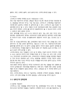 스타벅스 서비스전략분석과 스타벅스 브랜드분석및 마케팅전략분석과 스타벅스 SWOT분석및 향후개선방향 제안-7