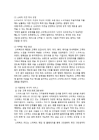 스타벅스 서비스전략분석과 스타벅스 브랜드분석및 마케팅전략분석과 스타벅스 SWOT분석및 향후개선방향 제안-9