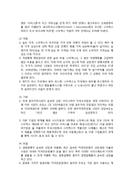 스타벅스 서비스전략분석과 스타벅스 브랜드분석및 마케팅전략분석과 스타벅스 SWOT분석및 향후개선방향 제안-15