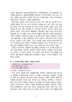 이랜드 중국시장진출 글로벌 마케팅전략 분석과 이랜드 4P전략분석및 이랜드 중국진출 성과분석과 미래전략방안 제안-6