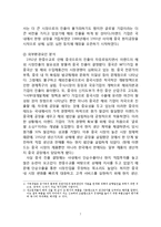 이랜드 중국시장진출 글로벌 마케팅전략 분석과 이랜드 4P전략분석및 이랜드 중국진출 성과분석과 미래전략방안 제안-7