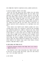 이랜드 중국시장진출 글로벌 마케팅전략 분석과 이랜드 4P전략분석및 이랜드 중국진출 성과분석과 미래전략방안 제안-8
