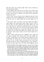 이랜드 중국시장진출 글로벌 마케팅전략 분석과 이랜드 4P전략분석및 이랜드 중국진출 성과분석과 미래전략방안 제안-13