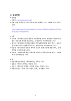 이랜드 중국시장진출 글로벌 마케팅전략 분석과 이랜드 4P전략분석및 이랜드 중국진출 성과분석과 미래전략방안 제안-15