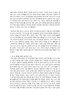 [보육교사론] 무상보육을 본격적으로 실시하고 있는 정부의 보육정책에 대해 언급하고 유·보 통합 방안에 대한 전망과 과제-3