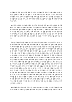 [보육교사론] 무상보육을 본격적으로 실시하고 있는 정부의 보육정책에 대해 언급하고 유·보 통합 방안에 대한 전망과 과제-5