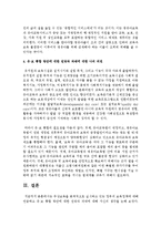 [보육교사론] 무상보육을 본격적으로 실시하고 있는 정부의 보육정책에 대해 언급하고 유·보 통합 방안에 대한 전망과 과제-6