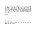[보육교사론] 무상보육을 본격적으로 실시하고 있는 정부의 보육정책에 대해 언급하고 유·보 통합 방안에 대한 전망과 과제-7