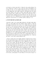 [보육학개론] 영유아 조기교육에 대한 자신의 생각을 논하시오-3