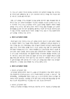 [보육학개론] 영유아 조기교육에 대한 자신의 생각을 논하시오-4